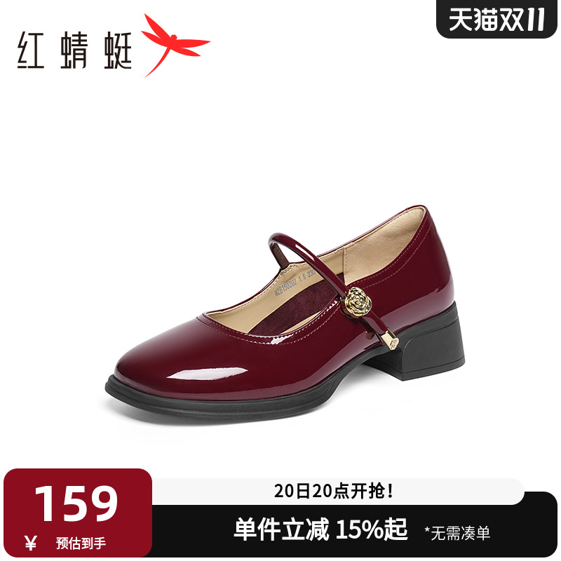 红蜻蜓玛丽珍鞋一字扣红色单鞋