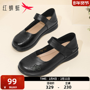 红蜻蜓妈妈鞋春秋季简约优雅女鞋中老年防滑皮鞋真皮舒适软底单鞋