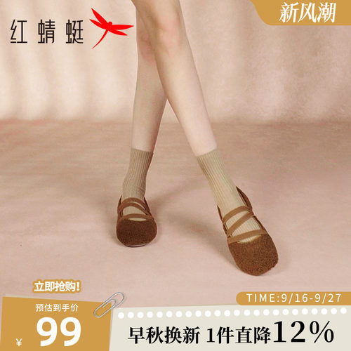 红蜻蜓玛丽珍鞋平底毛毛鞋
