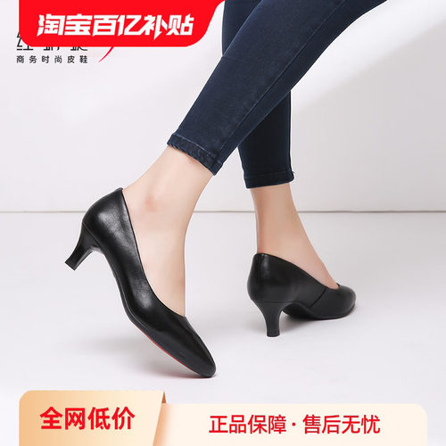 红蜻蜓春季新款通勤风职业女鞋