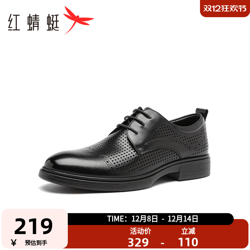 红蜻蜓男鞋夏季商务正装皮鞋