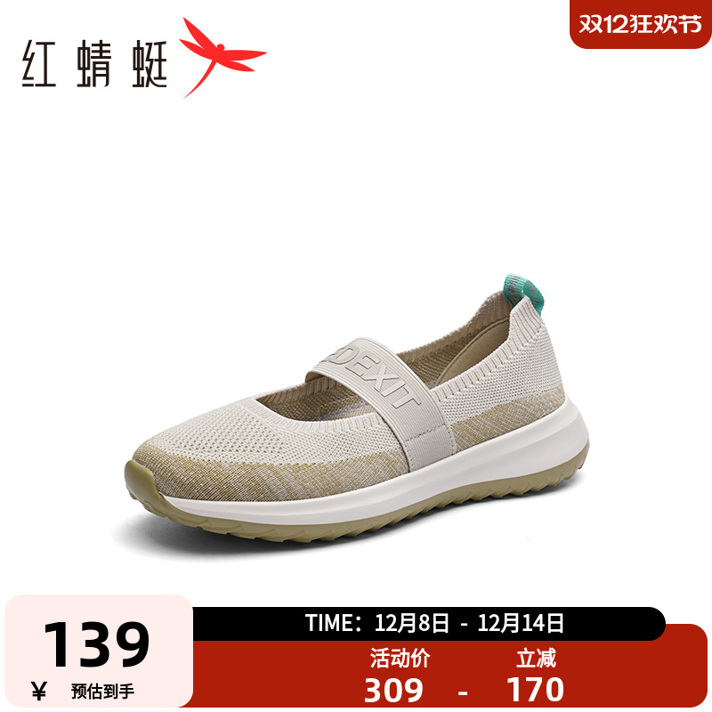 红蜻蜓软底健步鞋春秋季休闲老人鞋运动女鞋中老年透气网面妈妈鞋