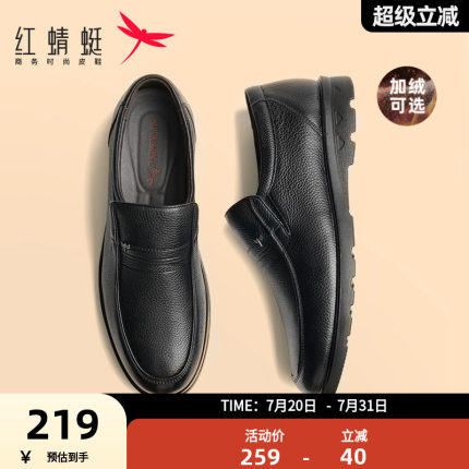 红蜻蜓皮鞋男款一脚蹬秋冬男鞋真皮大码鞋子加绒舒适中老年爸爸鞋