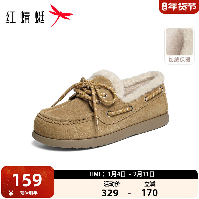 红蜻蜓雪地靴女2025冬季新款女鞋保暖豆豆鞋毛绒棉鞋加绒勃肯鞋,女鞋,勃肯鞋/软木鞋,淘宝优惠券,粉丝福利购,淘宝优惠卷