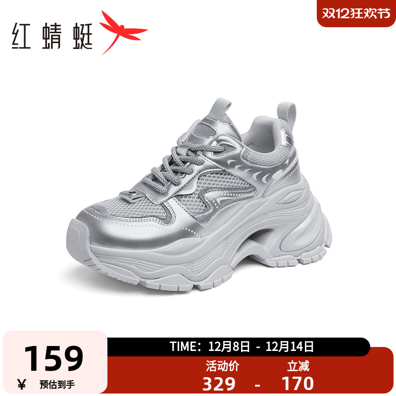 红蜻蜓老爹鞋·厚底系带