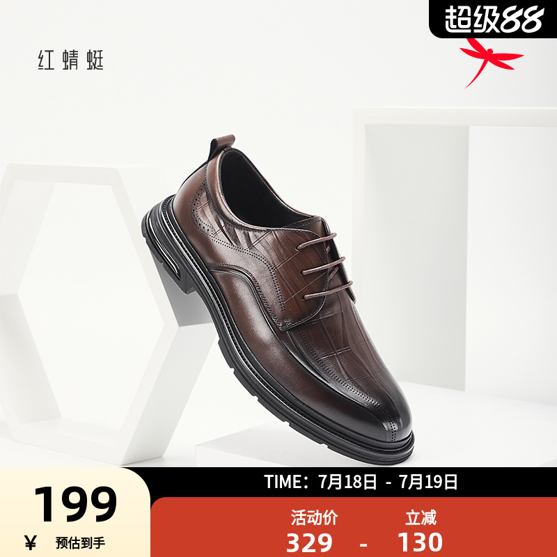 红蜻蜓2025春季新款男士正装皮鞋