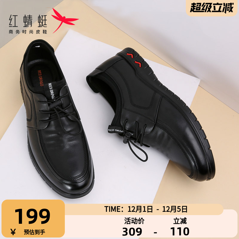 韩版小青年秋季低帮男皮鞋