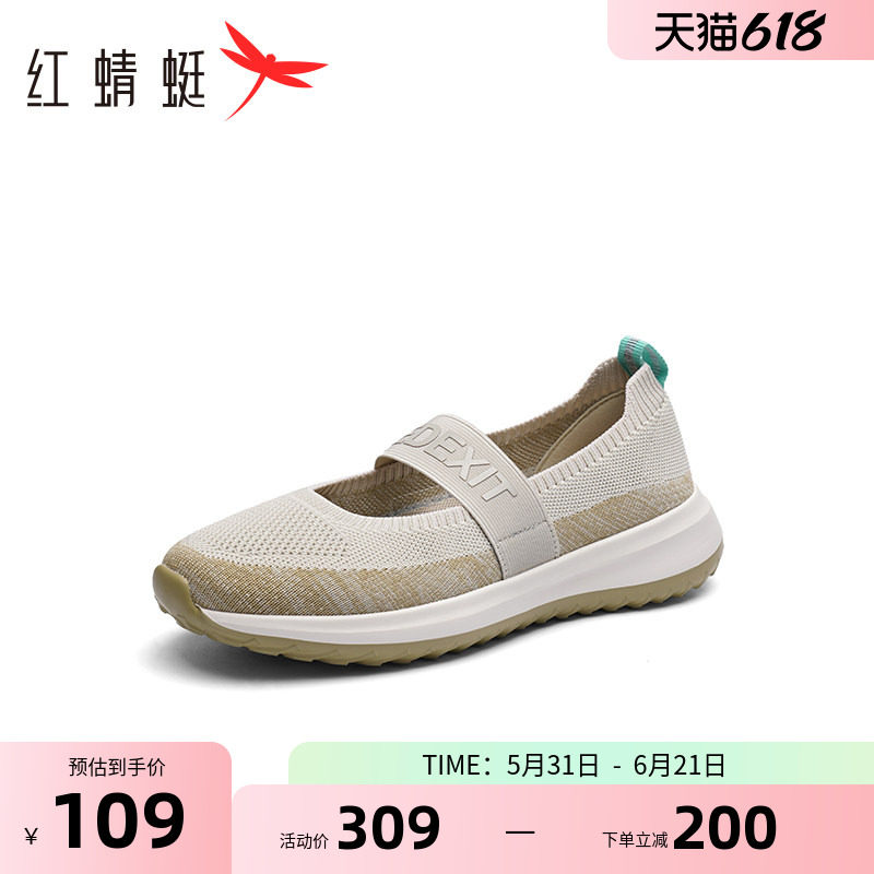 红蜻蜓软底健步鞋春秋季休闲老人鞋运动女鞋中老年透气网面妈妈鞋