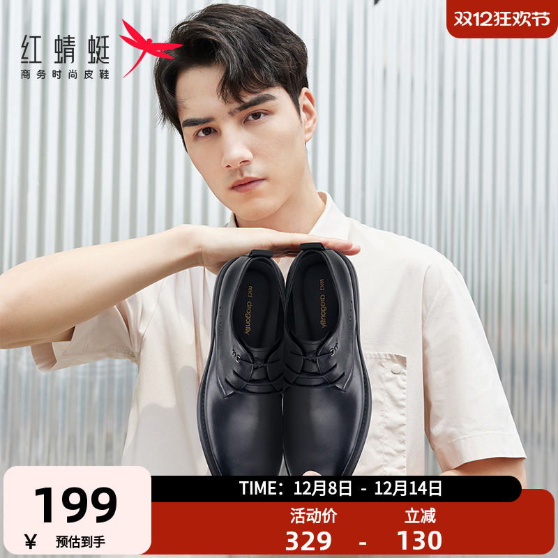 红蜻蜓男鞋2025年春季新款商务正装皮鞋男系带英伦真皮男士德比鞋