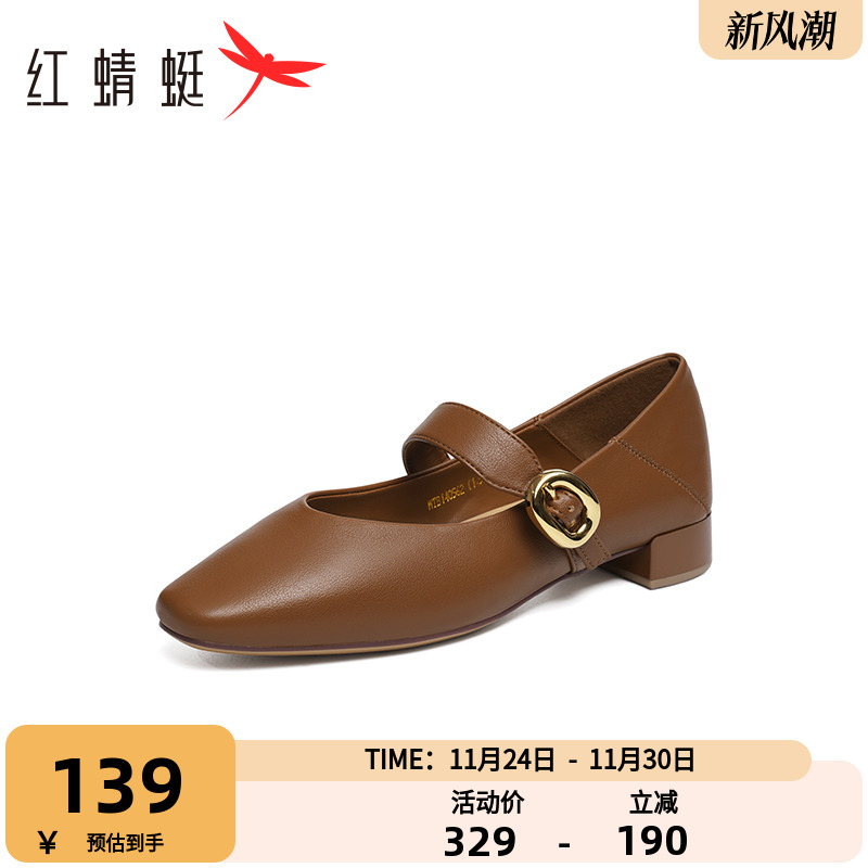 红蜻蜓玛丽珍鞋休闲单鞋