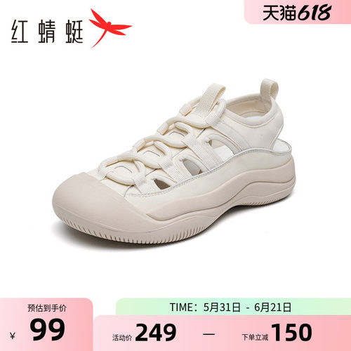红蜻蜓户外运动凉鞋镂空