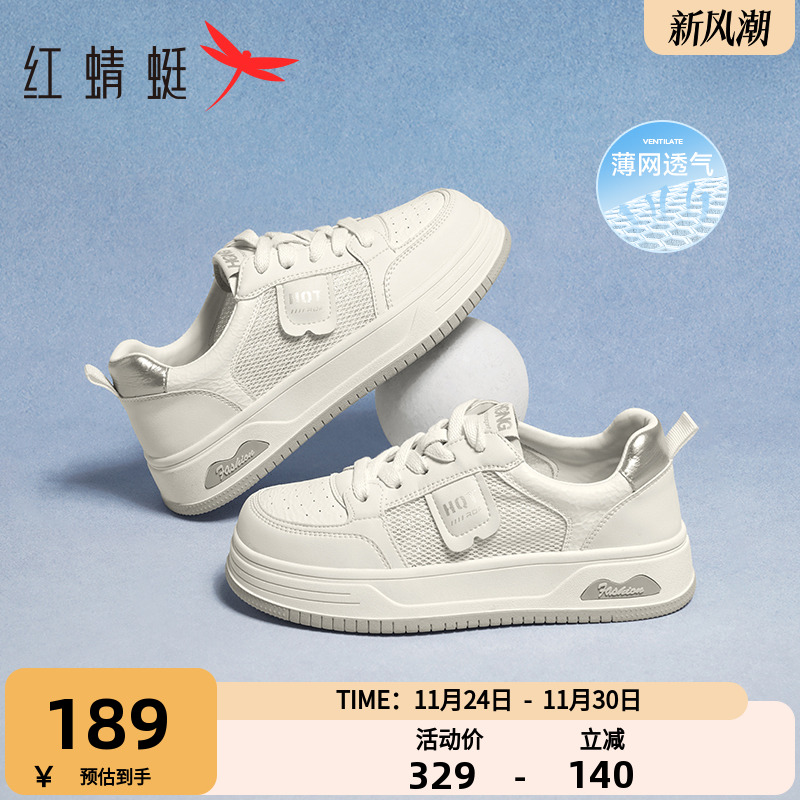 红蜻蜓休闲板鞋2025夏季女鞋厚底百搭小白鞋网面透气运动跑步鞋女
