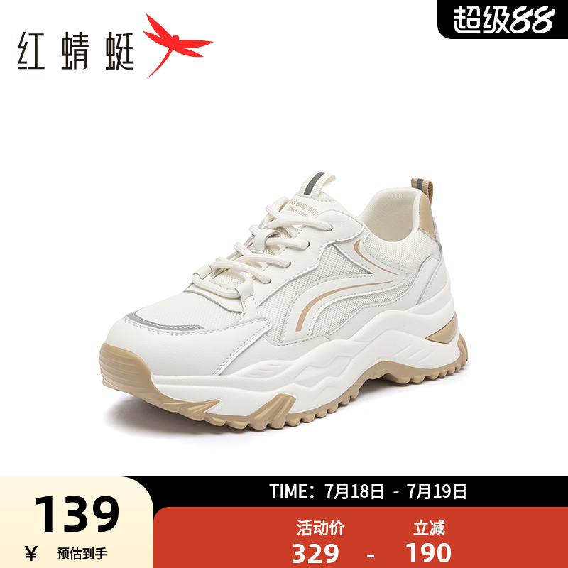 红蜻蜓老爹鞋撞色厚底增高