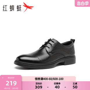 夏季 舒适透气皮鞋 时尚 红蜻蜓男鞋 商务正装 皮鞋