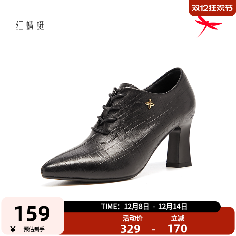 红蜻蜓单鞋女时尚深口气质女鞋尖头百搭高跟鞋女系带粗跟复古皮鞋