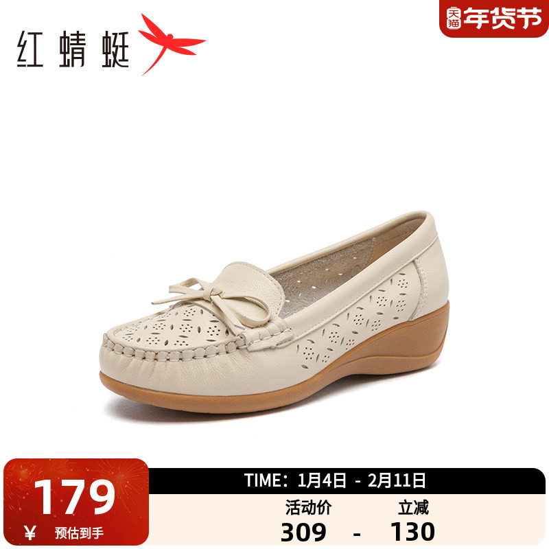 红蜻蜓妈妈鞋夏季防滑单鞋中老年鞋女士皮鞋一脚蹬透气豆豆鞋,女鞋,乐福鞋（豆豆鞋）,淘宝优惠券,粉丝福利购,淘宝优惠卷