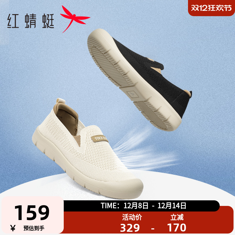 红蜻蜓一脚蹬中老年网面健步鞋