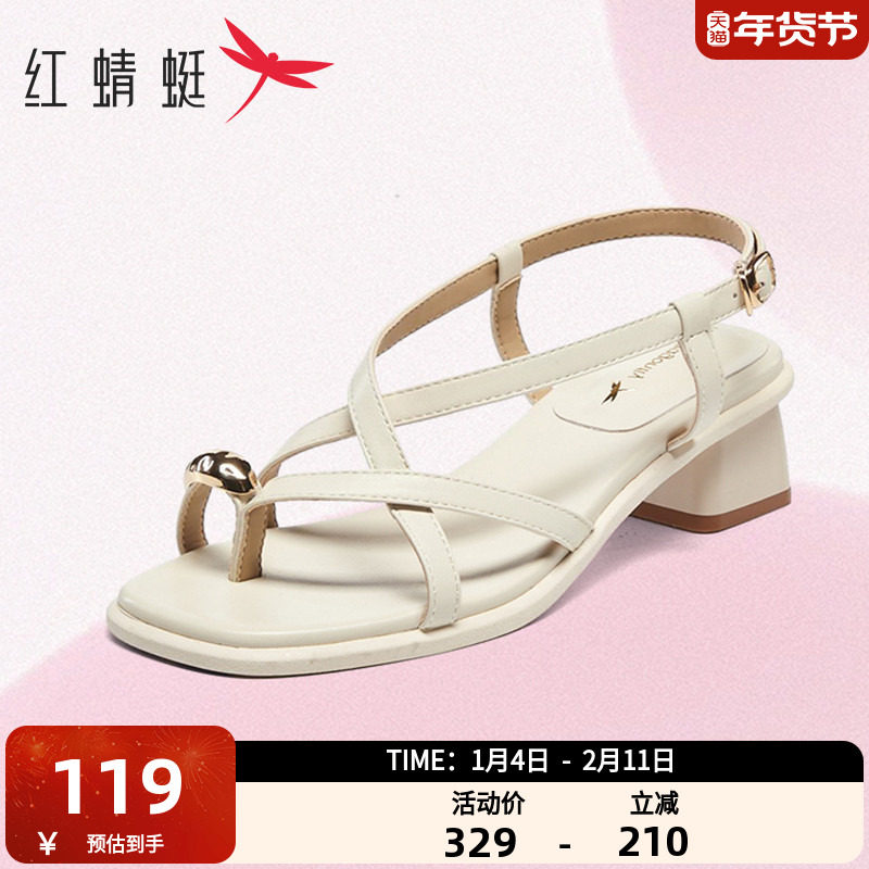 红蜻蜓女鞋商场同款夏季新款罗马凉鞋时尚气质通勤凉鞋,女鞋,罗马凉鞋,淘宝优惠券,粉丝福利购,淘宝优惠卷