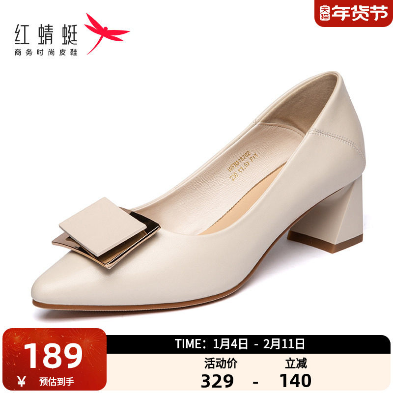 红蜻蜓浅口单鞋春秋季女鞋气质高跟鞋粗跟通勤单鞋时尚舒适皮鞋,女鞋,浅口单鞋,淘宝优惠券,粉丝福利购,淘宝优惠卷