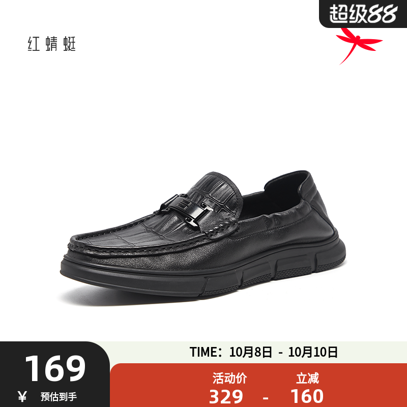 红蜻蜓真皮男士皮鞋乐福鞋软底豆豆鞋一脚蹬A4200672