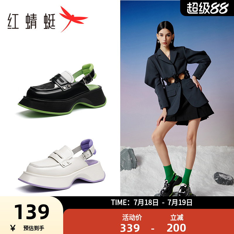 红蜻蜓包头撞色baby乐福鞋
