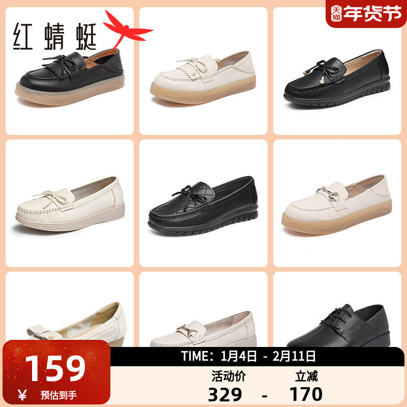 断码清仓红蜻蜓秋冬中老年鞋轻便舒适加绒单鞋小皮鞋软底妈妈女鞋,女鞋,休闲板鞋,淘宝优惠券,粉丝福利购,淘宝优惠卷