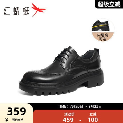红蜻蜓理想型皮鞋男款年轻厚底增高德比大头男鞋布洛克新郎结婚鞋