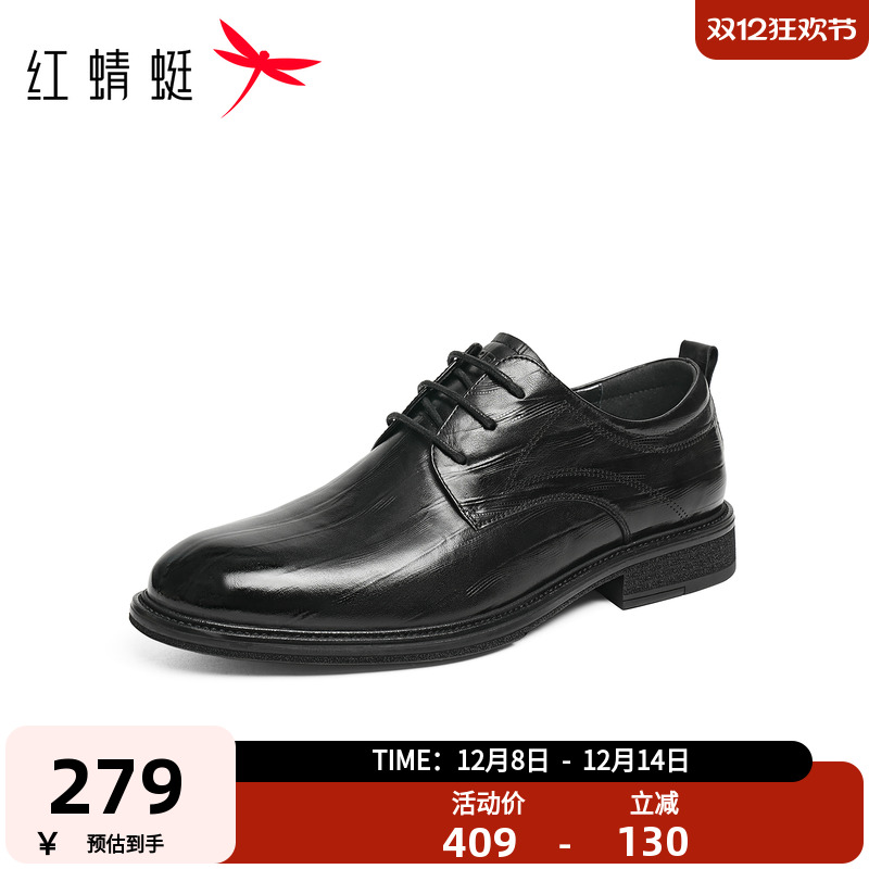 红蜻蜓正装皮鞋2025秋季新款男鞋真皮舒适商务男士皮鞋高端新郎鞋