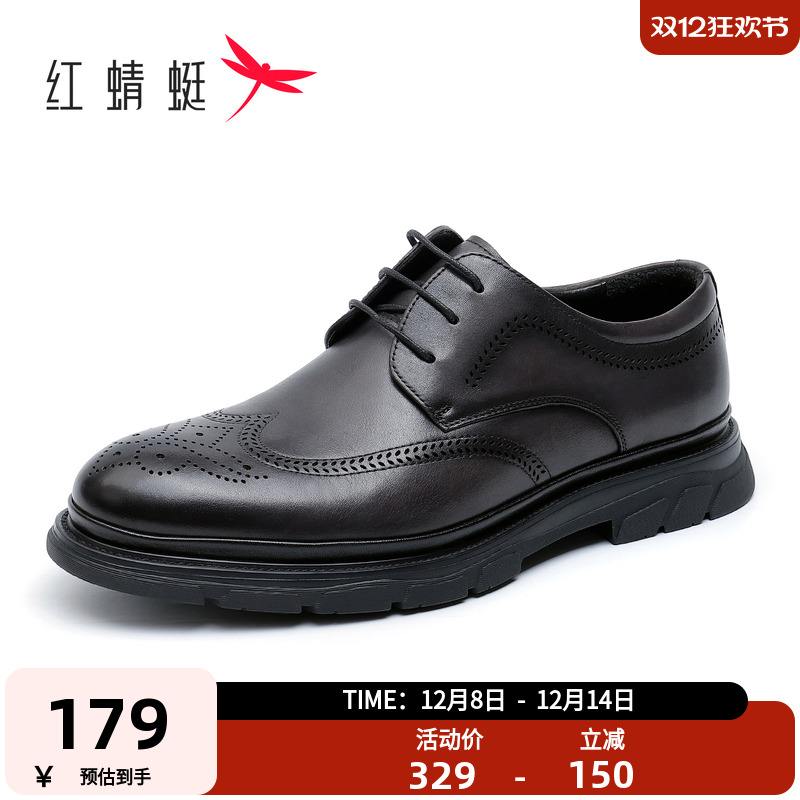 红蜻蜓布洛克皮鞋秋冬新款男鞋正装商务皮鞋结婚棕色真皮婚鞋