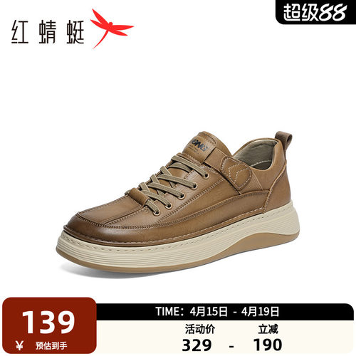 红蜻蜓低帮休闲休闲板鞋