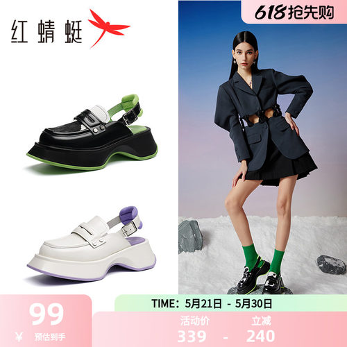 红蜻蜓包头撞色baby乐福鞋