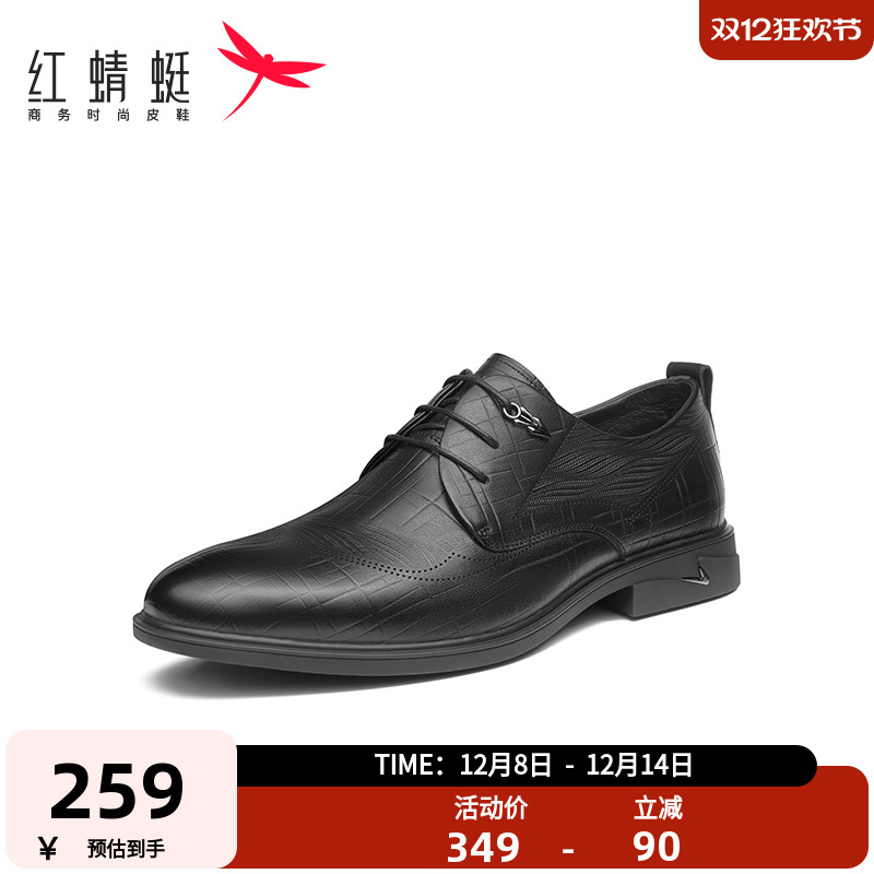 红蜻蜓商务正装舒适真皮皮鞋