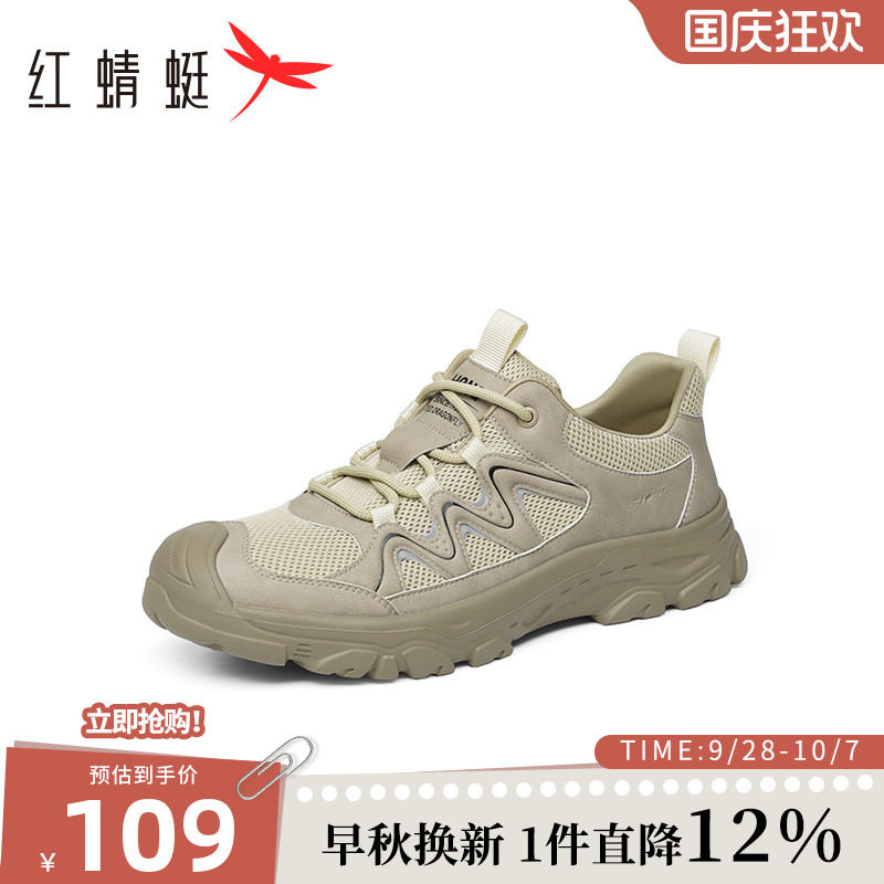 红蜻蜓时尚休闲鞋2025春季新款男鞋厚底网面运动休闲鞋户外徒步鞋