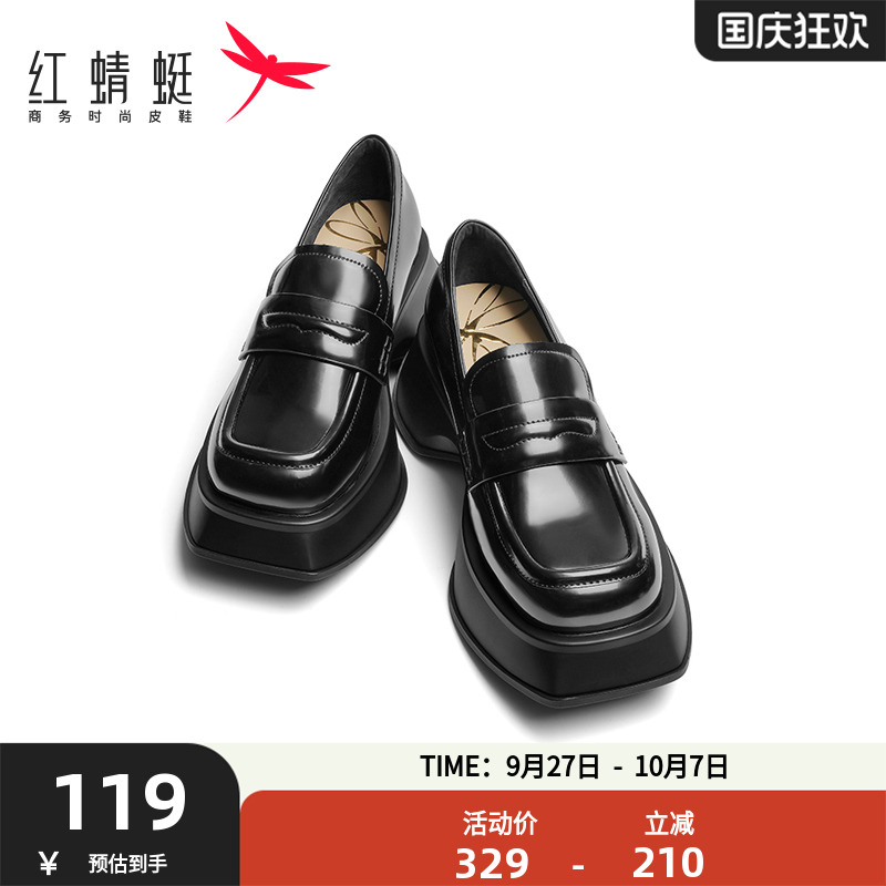 红蜻蜓厚底复古jk乐福鞋