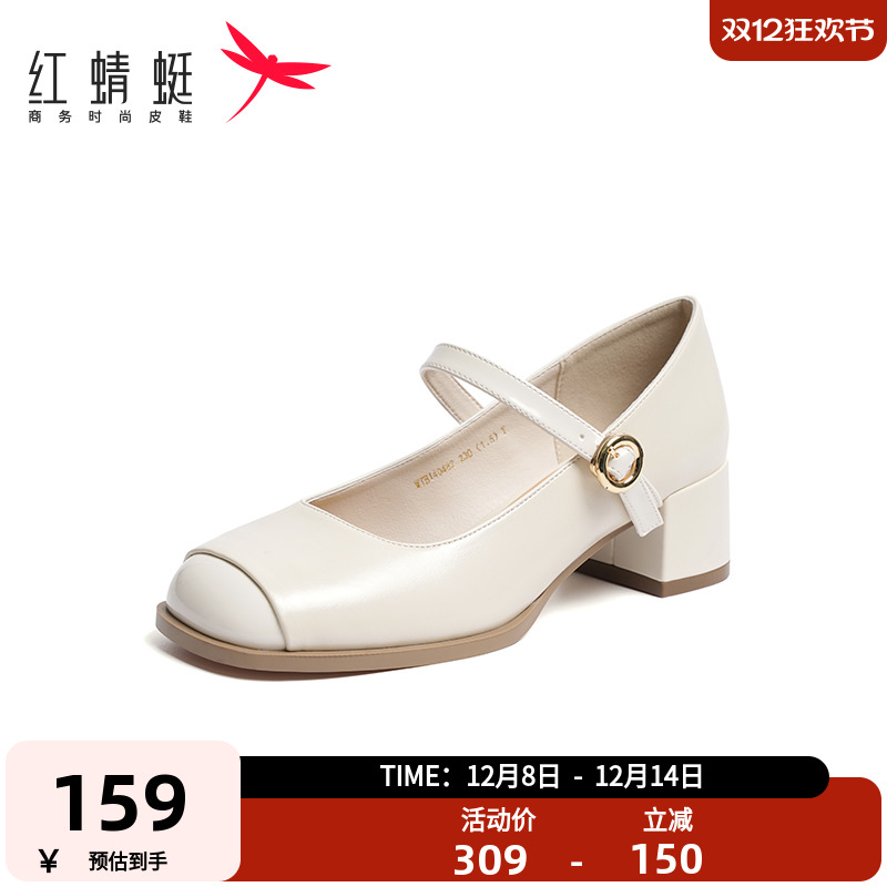 红蜻蜓玛丽珍鞋通勤单鞋