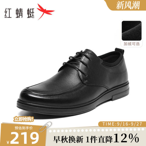 春秋季男鞋红蜻蜓百搭