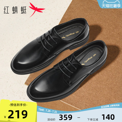 红蜻蜓正装皮鞋通勤轻便