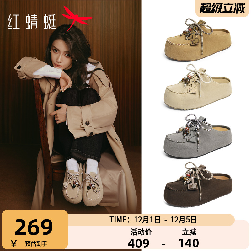 红蜻蜓baby同款卡皮巴拉勃肯拖鞋女2025新款女鞋一脚蹬厚底包头拖