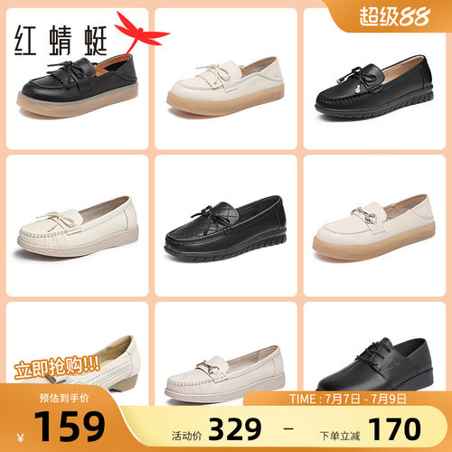 红蜻蜓春夏新款平底韩版小白鞋