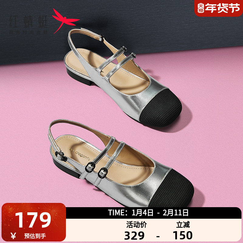 红蜻蜓银色玛丽珍鞋夏季新款女鞋法式后空单鞋软底拼色小香风皮鞋,女鞋,玛丽珍鞋,淘宝优惠券,粉丝福利购,淘宝优惠卷