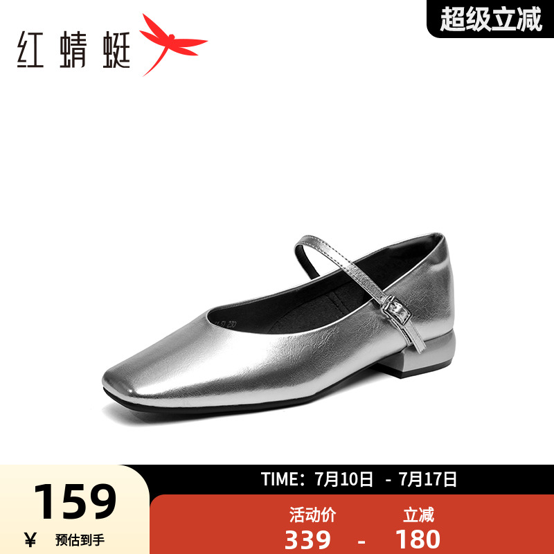 红蜻蜓玛丽珍鞋休闲单鞋