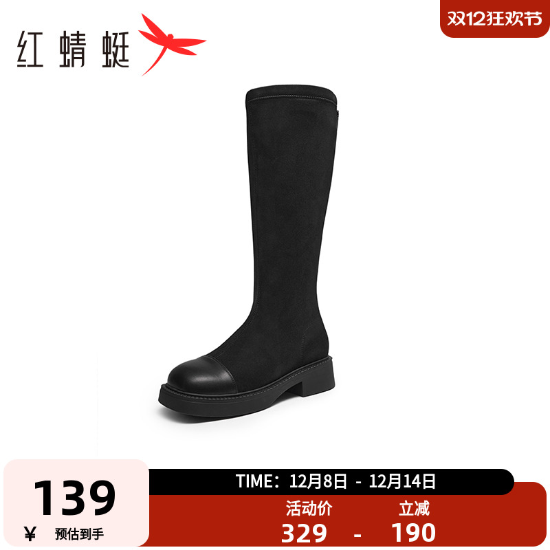 百搭厚底弹力靴红蜻蜓