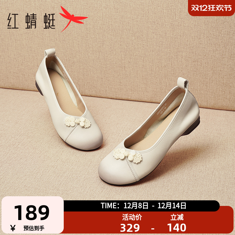 红蜻蜓新中式妈妈单鞋