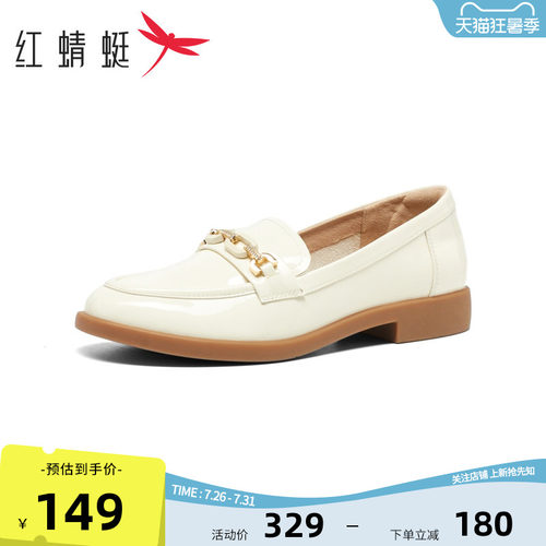 红蜻蜓女鞋英伦风皮鞋时尚百搭女单鞋一脚蹬乐福鞋女BC5703700