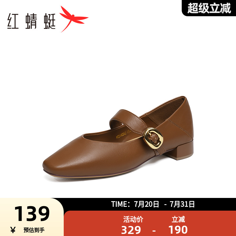 红蜻蜓玛丽珍鞋休闲单鞋