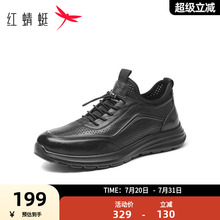 红蜻蜓男鞋秋季新款男士休闲皮鞋商务正装真皮牛皮软底新郎鞋正品