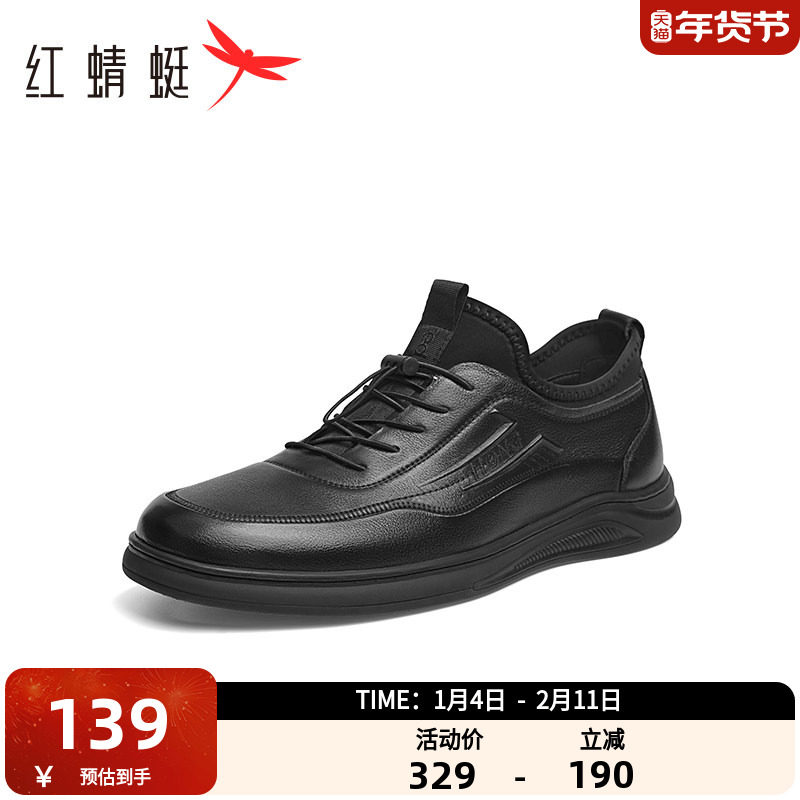 红蜻蜓时尚休闲鞋2025秋季新款男鞋系带平底圆头休闲皮鞋户外徒步,流行男鞋,时尚休闲鞋,淘宝优惠券,粉丝福利购,淘宝优惠卷