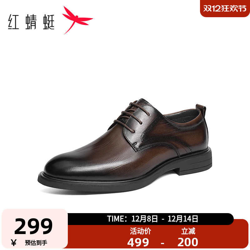 红蜻蜓橡胶商务正装皮鞋