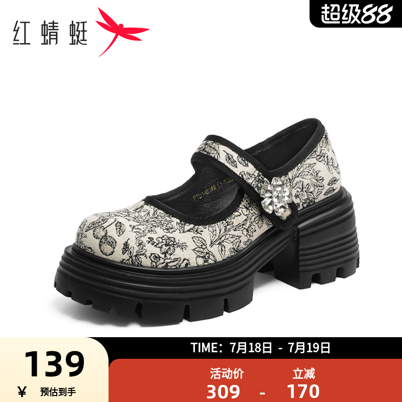 红蜻蜓浅口玛丽珍女鞋