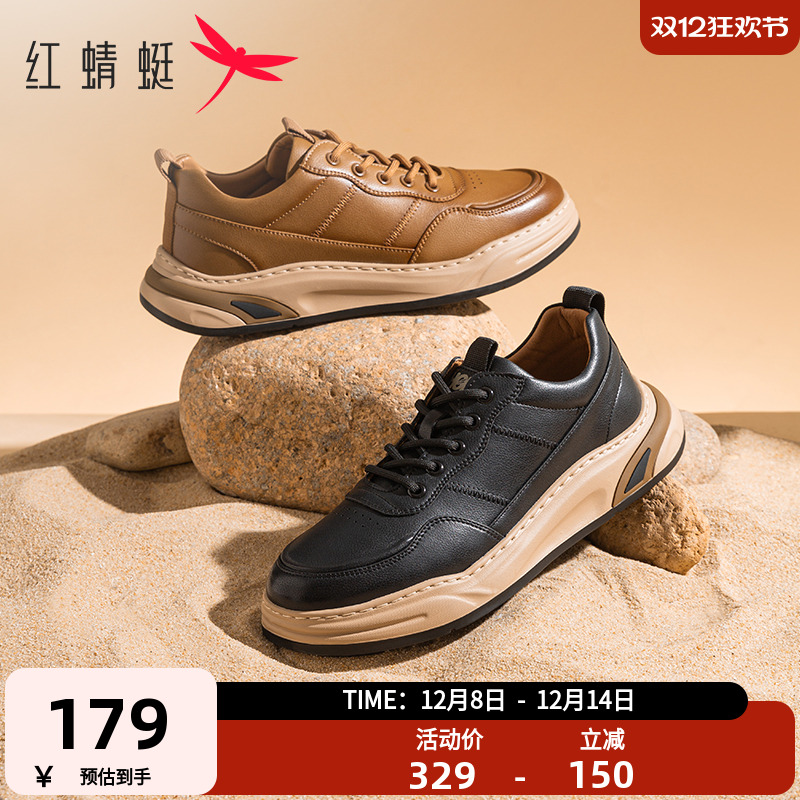 红蜻蜓休闲板鞋春秋新款男鞋厚底时尚休闲运动鞋潮流百搭休闲皮鞋